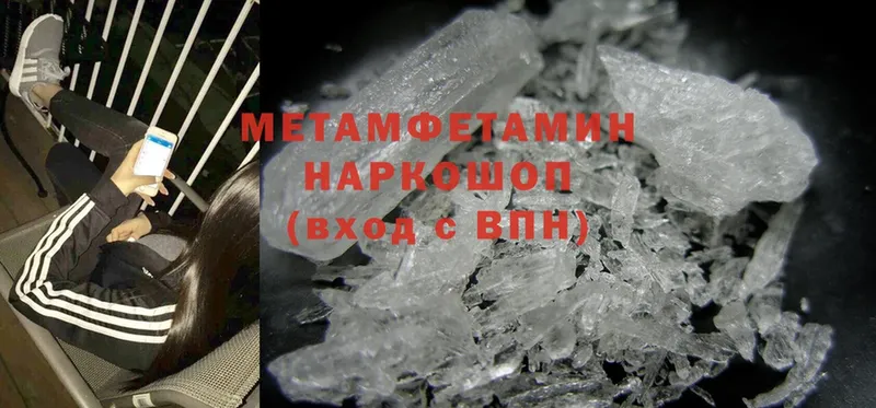 гидра сайт  сайты даркнета официальный сайт  Первитин Methamphetamine  Армянск 